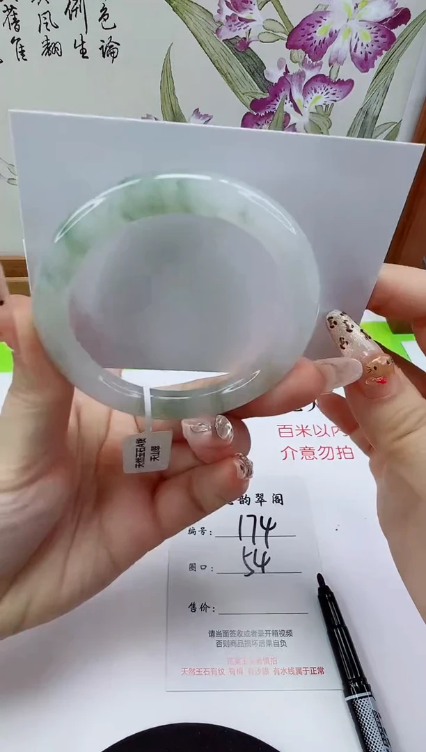 未镶嵌手镯石英质玉174-54/55