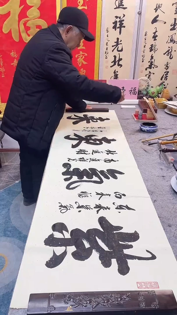 书法       紫气东来