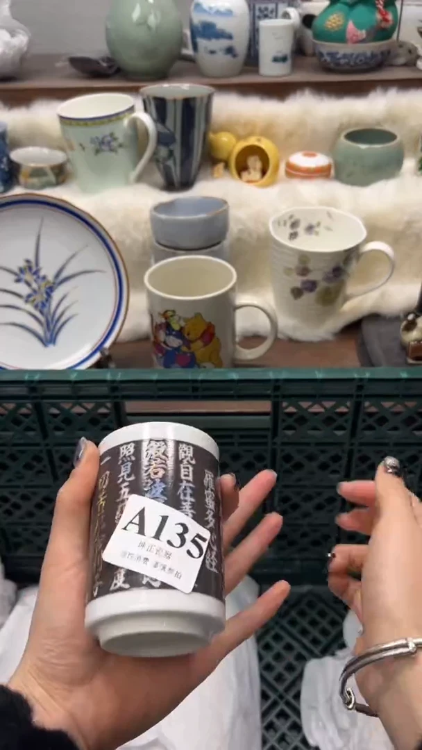 【闪购商品】瓷片          A135