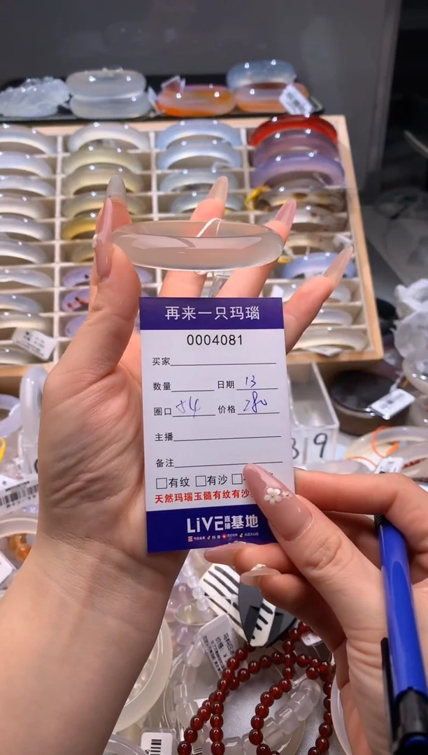 玛瑙/玉髓手镯未镶嵌✨***✨4081