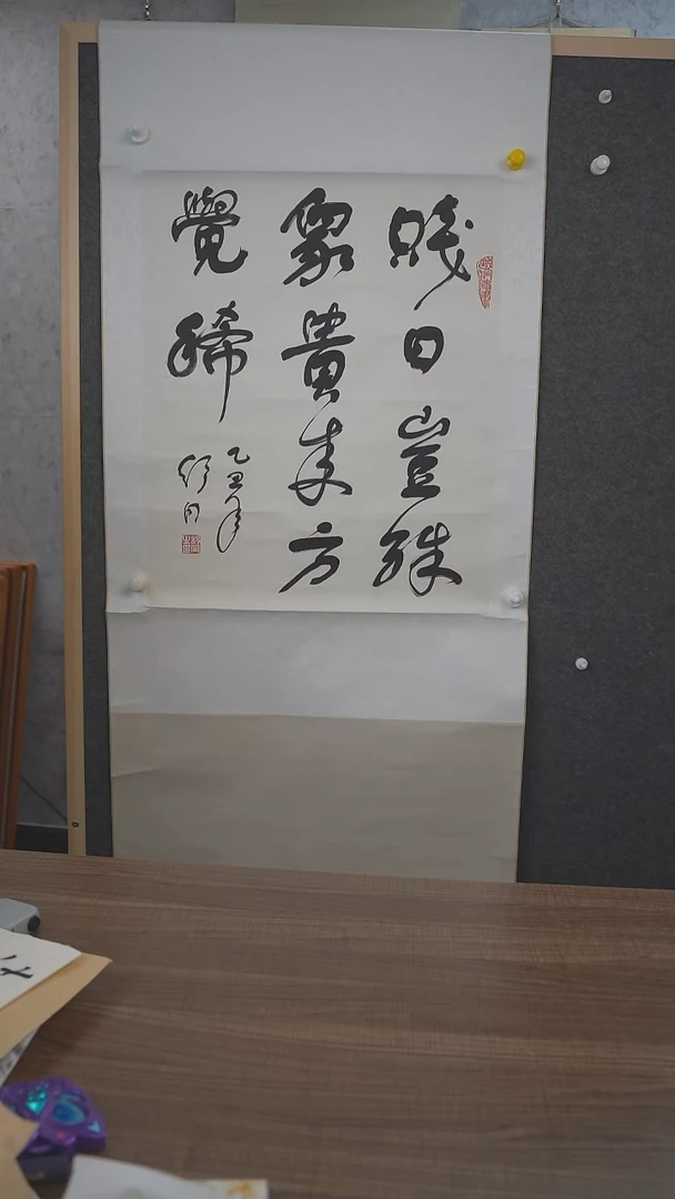 书法舒老师咏西施