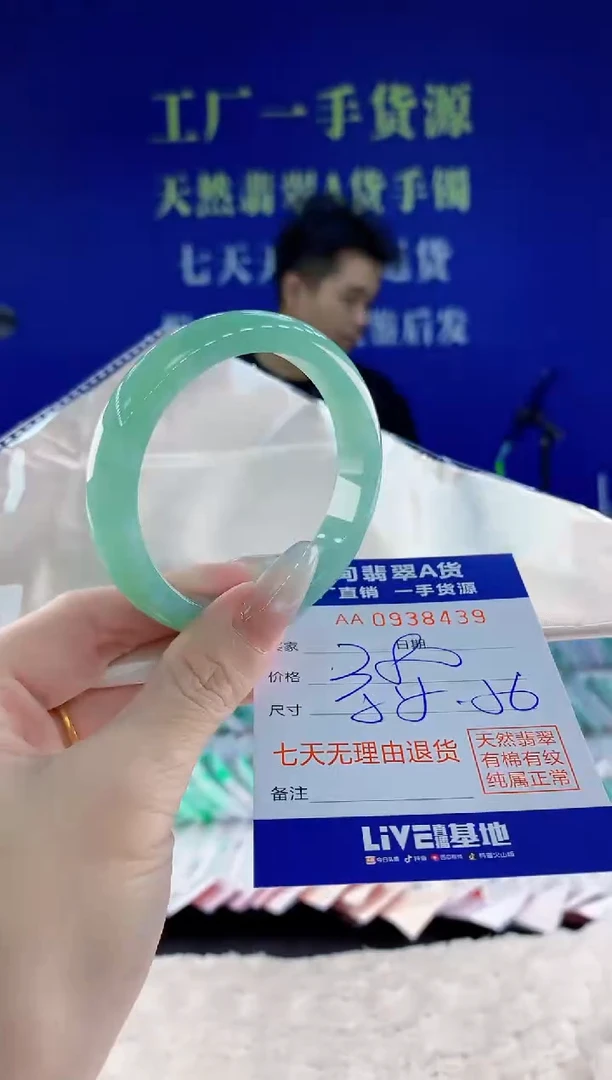 未镶嵌手镯翡翠39天然翡翠A货