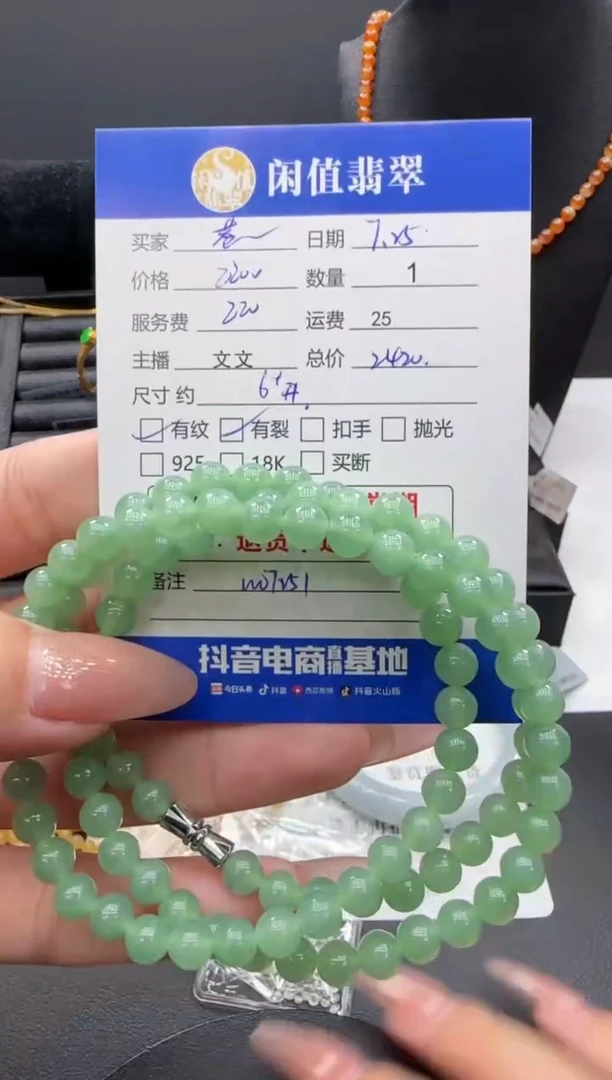 未镶嵌手串翡翠巷*?翡翠珠串