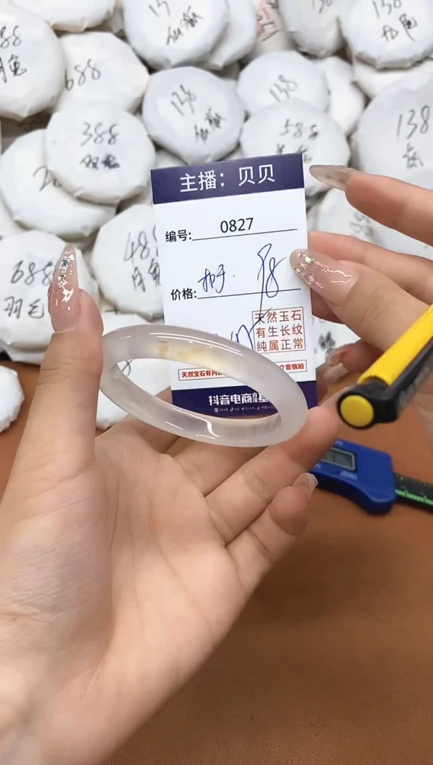 玛瑙/玉髓手镯未镶嵌0827