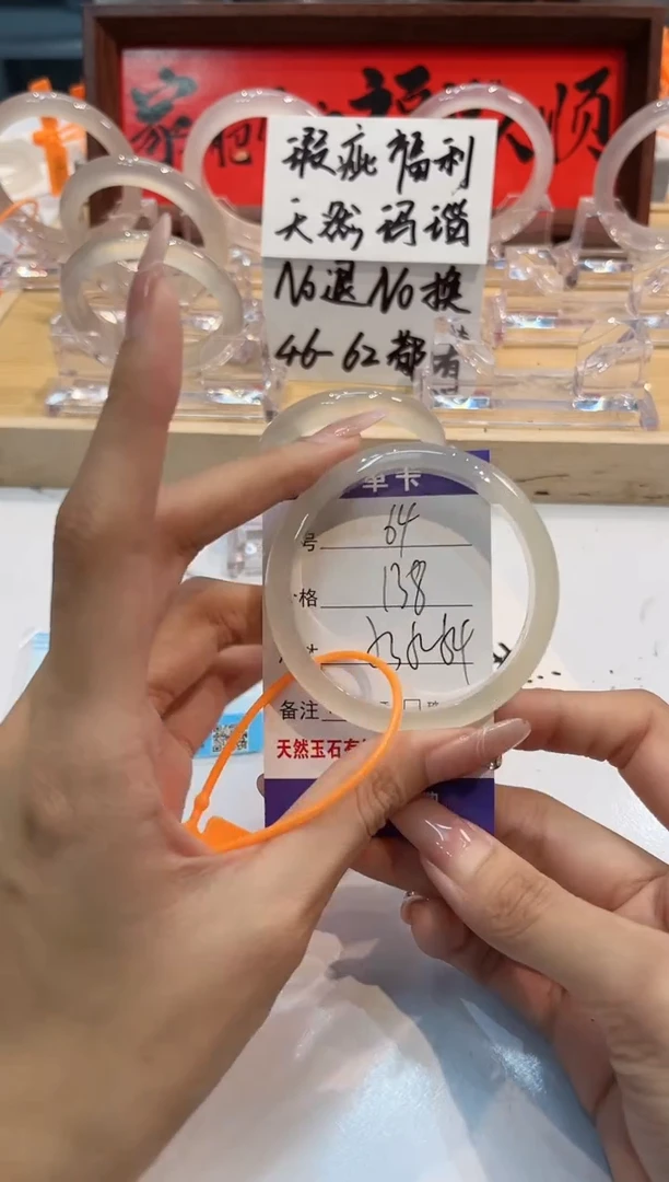 【闪购商品】玛瑙/玉髓手镯未镶嵌64-L马黑1瑕L-L53+