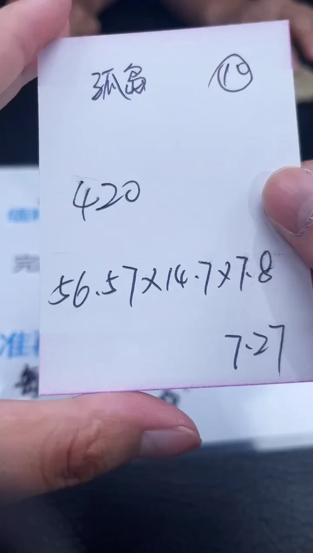 珐琅非金属孤*筱所见所得