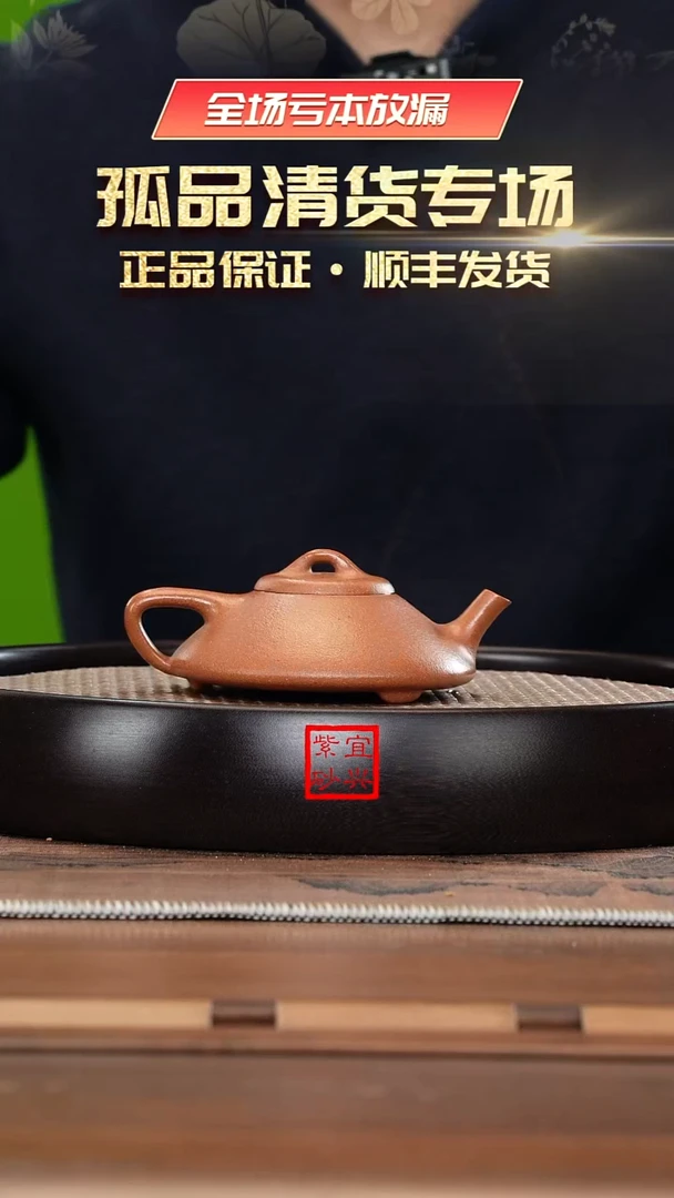 【闪购商品】紫砂茶壶《清》W1357踏奇茶器金降坡合瓢