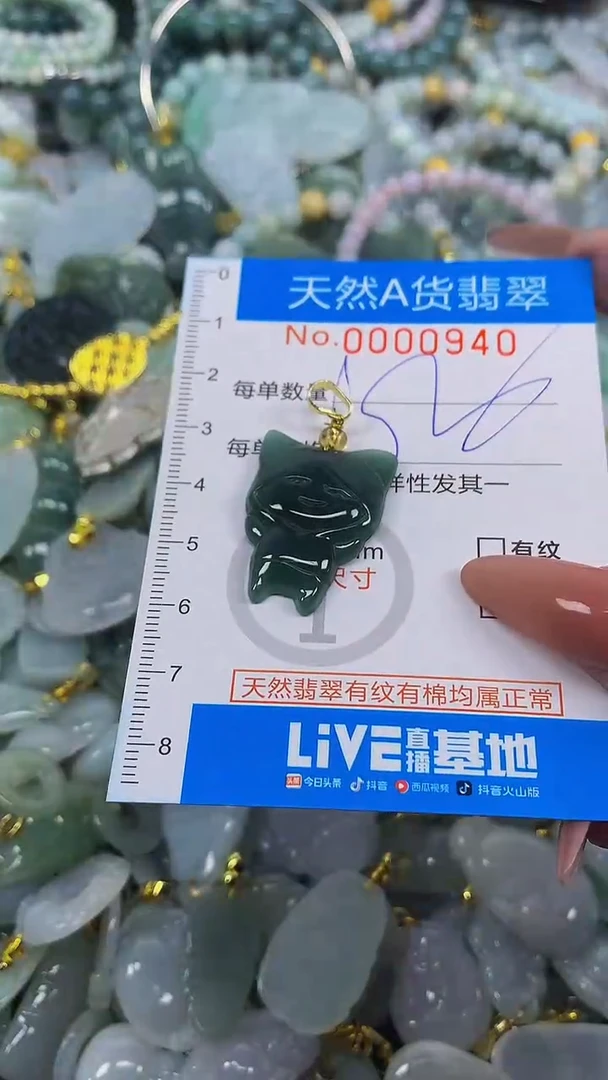 颈饰未镶嵌翡翠净货挂件-0940