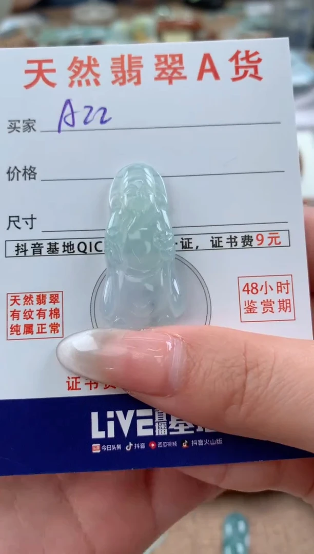 【闪购商品】翡翠颈饰未镶嵌天然A货翡翠挂件