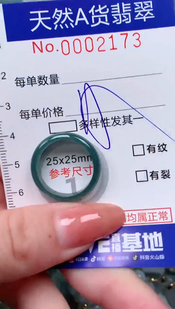 【闪购商品】翡翠颈饰未镶嵌00002173