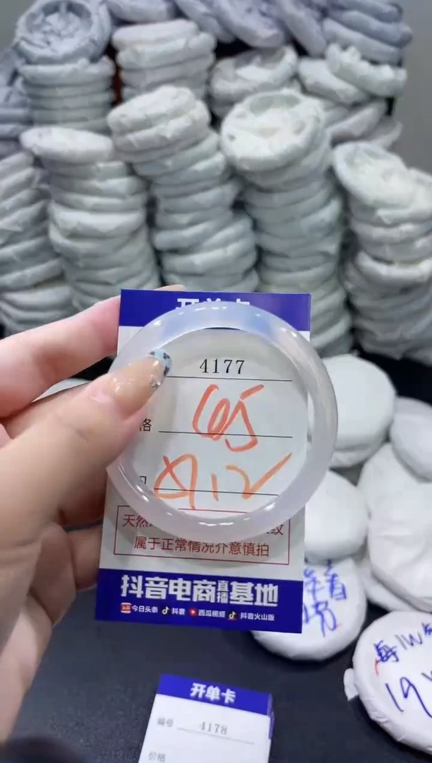 玛瑙/玉髓手镯未镶嵌4177