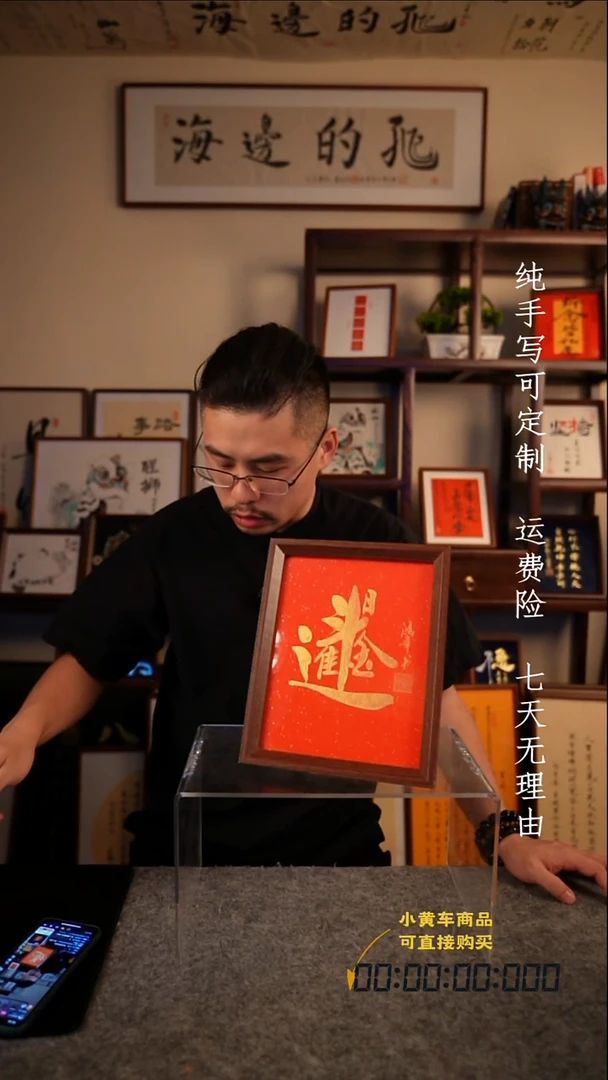 书法日进斗金10寸摆台