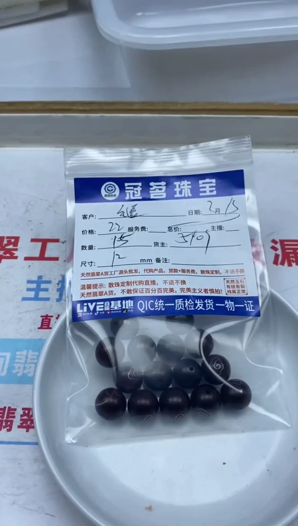 【闪购商品】檀香紫檀（小叶紫檀）散珠小叶紫 檀 散珠12mm