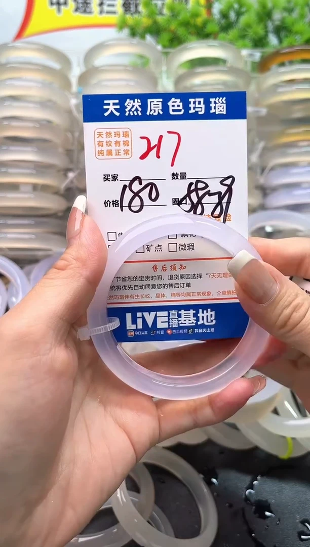 玛瑙/玉髓手镯未镶嵌217