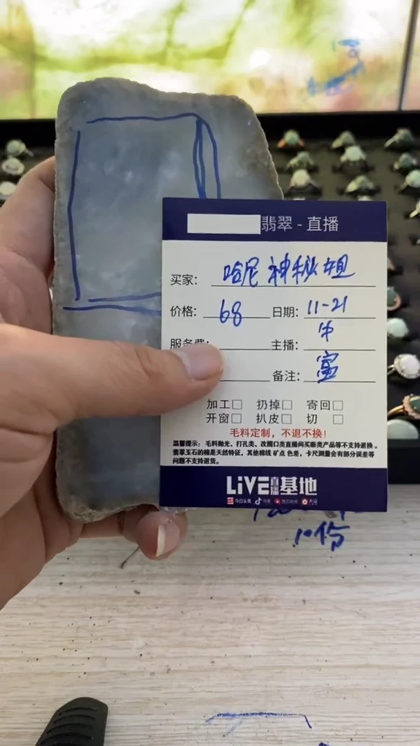 未镶嵌-定制翡翠·