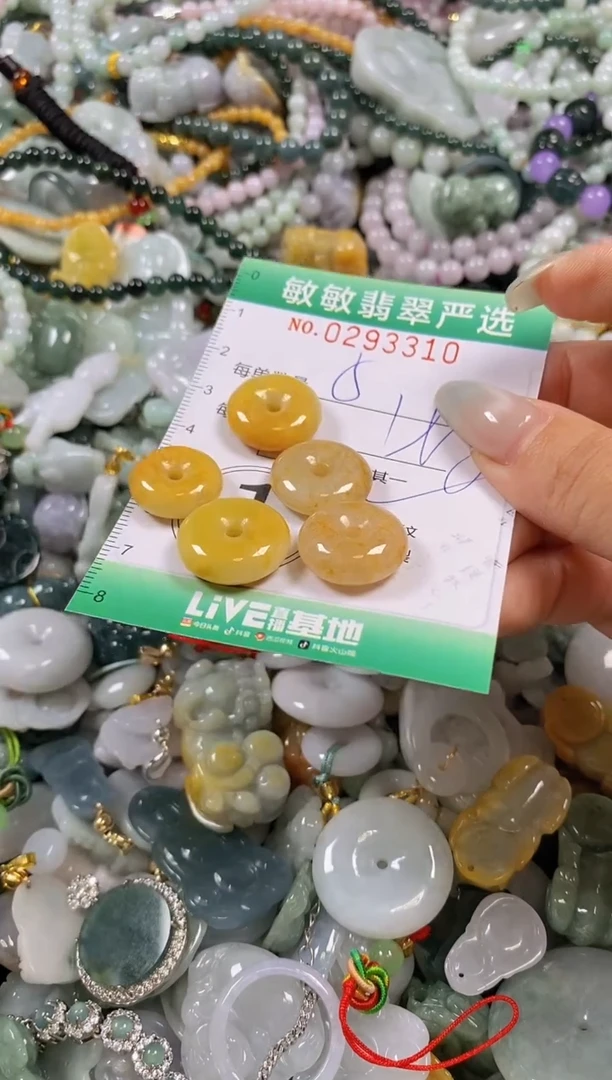 翡翠未镶嵌颈饰闪购0293310多样性发其一