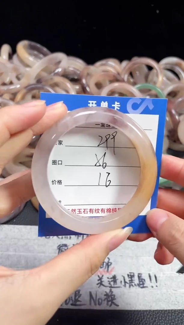 未镶嵌石英质玉手镯299