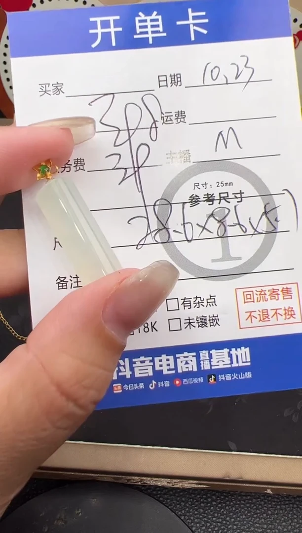 吊坠(不含链)18K金镶嵌翡翠吊坠-7340