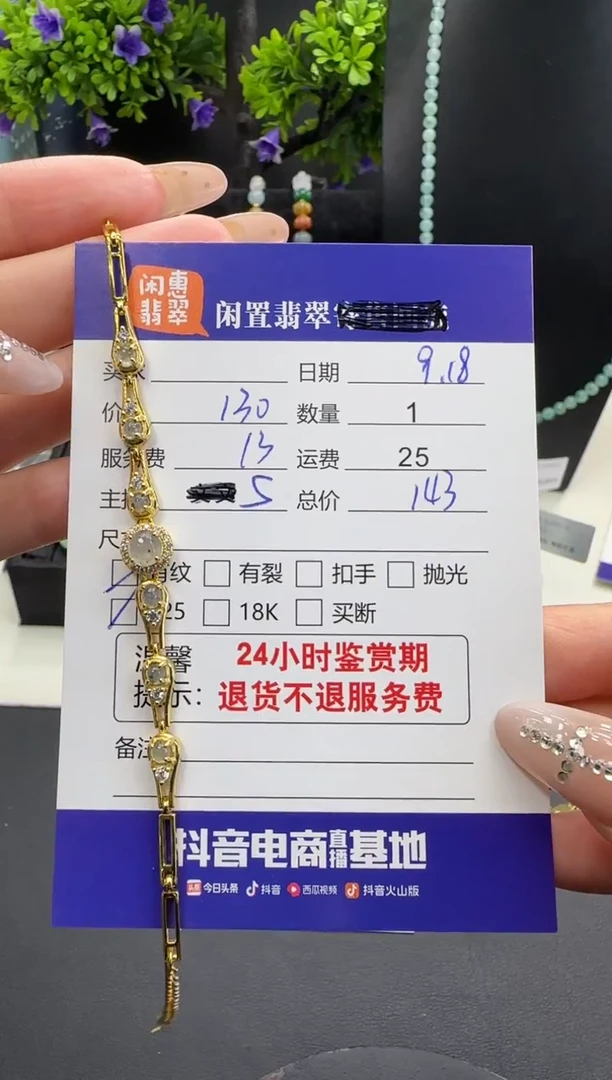 银S925镶嵌手链翡翠翡翠手链