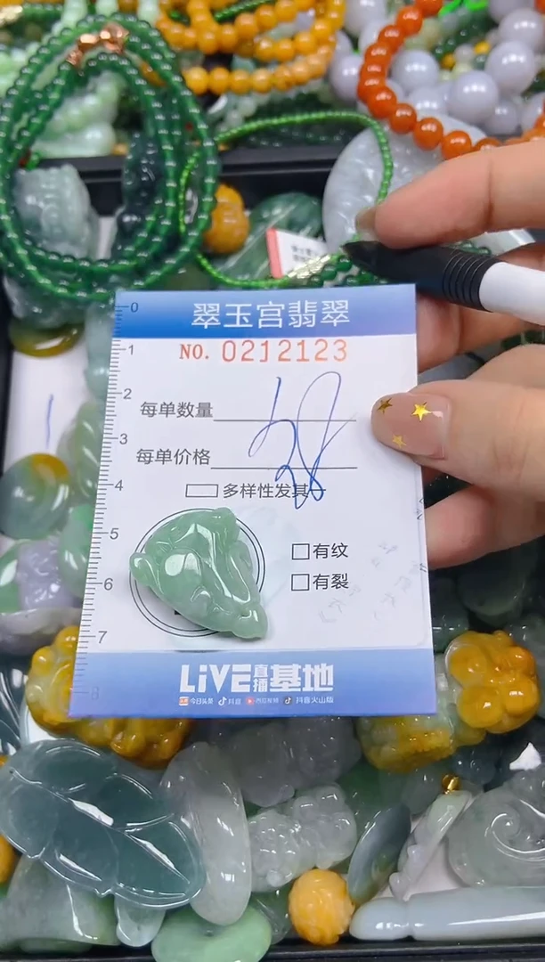颈饰未镶嵌翡翠闪购C0212123