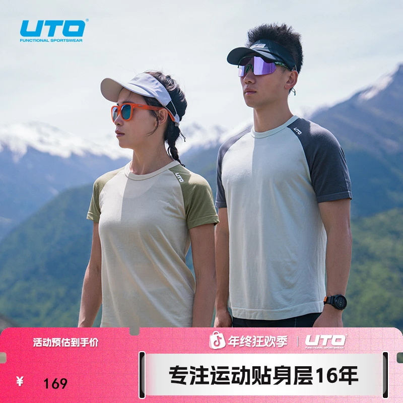 UTO/悠途羊毛云柔速干短袖男女夏季户外运动登山吸湿弹力休闲T恤