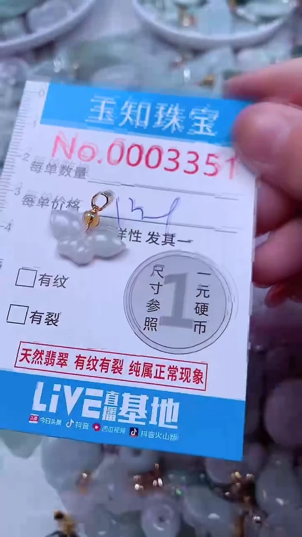 吊坠(不含链)未镶嵌翡翠3351