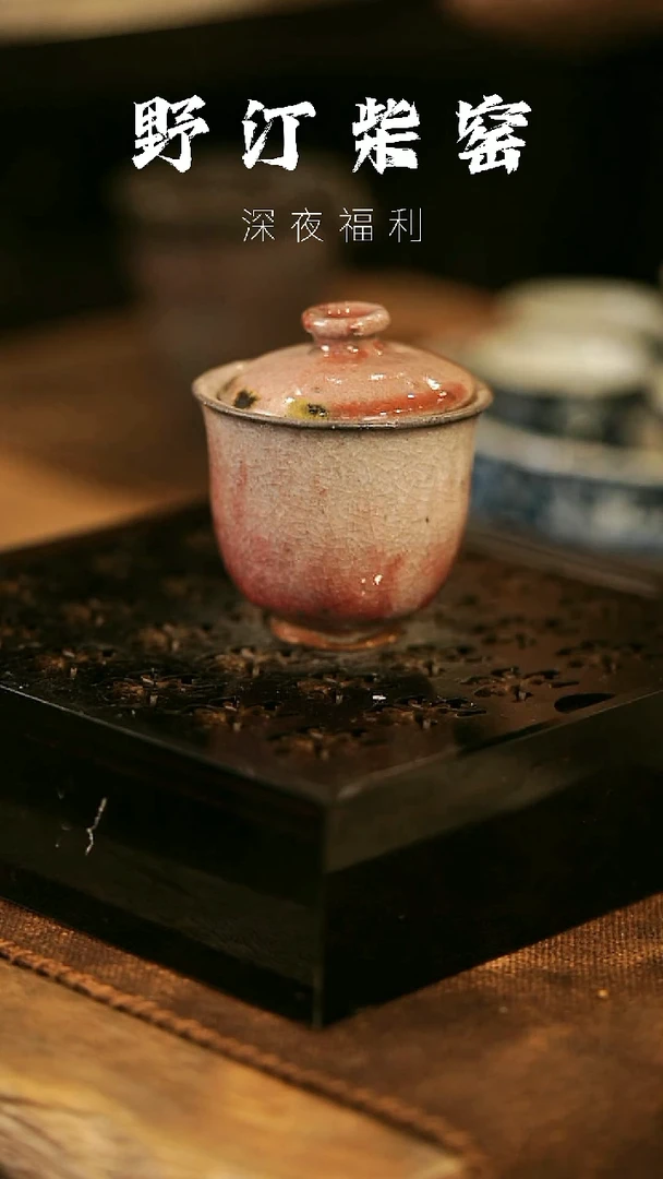 瓷片野汀柴窑手工手作@@YT10331