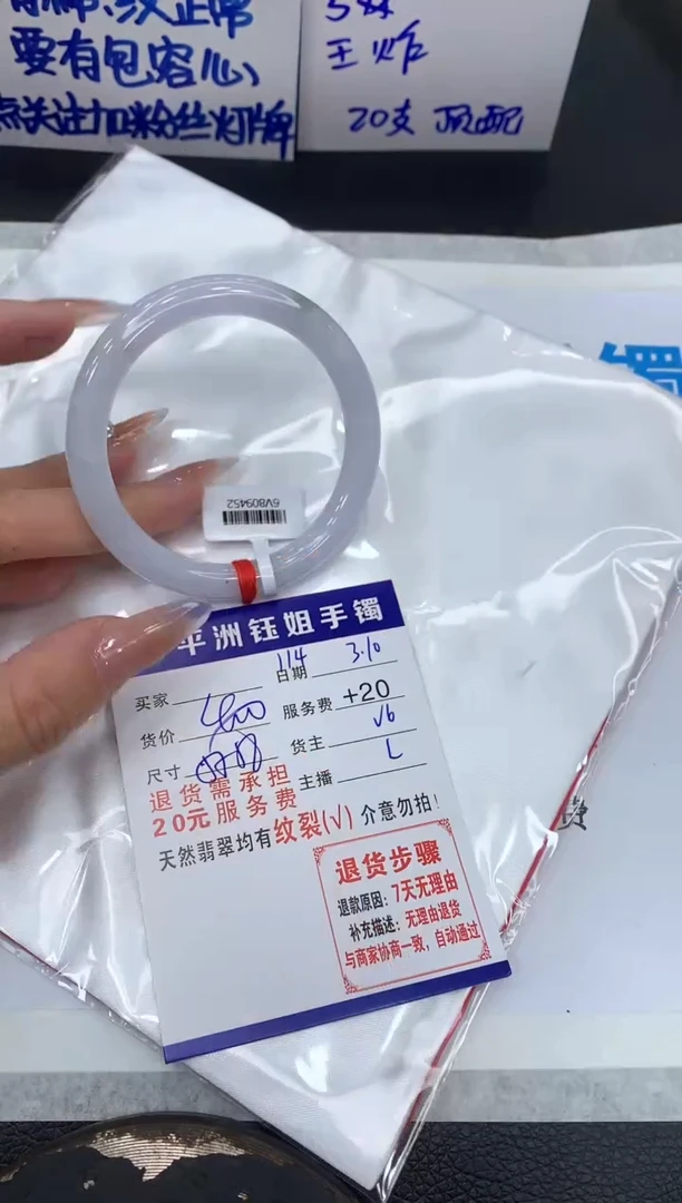 【闪购商品】翡翠手镯未镶嵌1111111111111