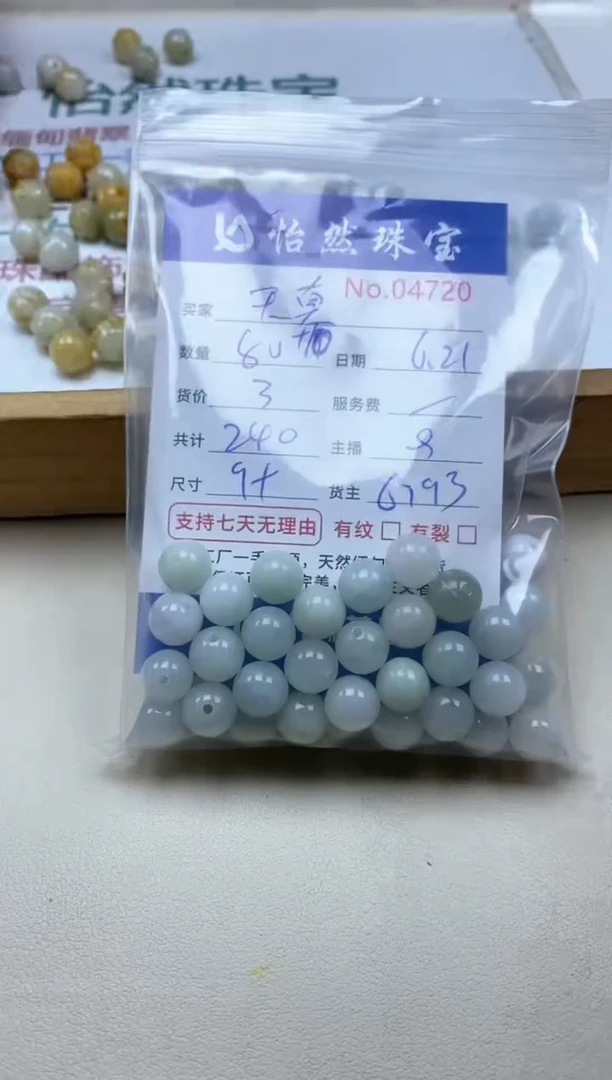 未镶嵌手串翡翠天*单：04720