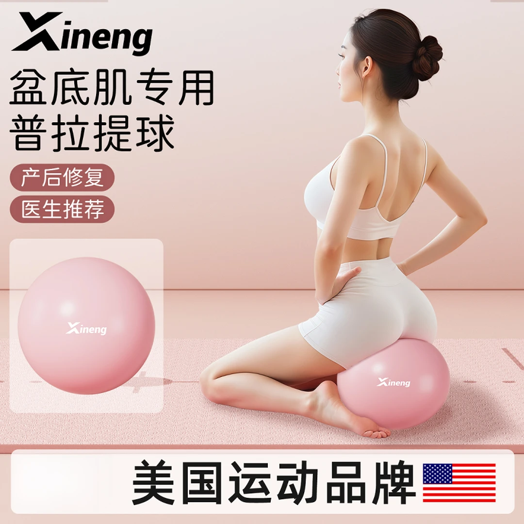 瑜伽小球20cm成人专用盆底肌高张产后修复八爪鱼普拉提训练球