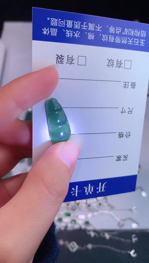 颈饰未镶嵌翡翠0芹0翡翠珠宝239