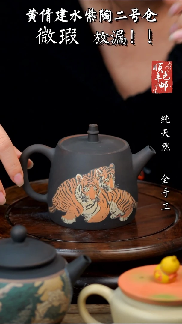壶黄倩建水紫陶微瑕343