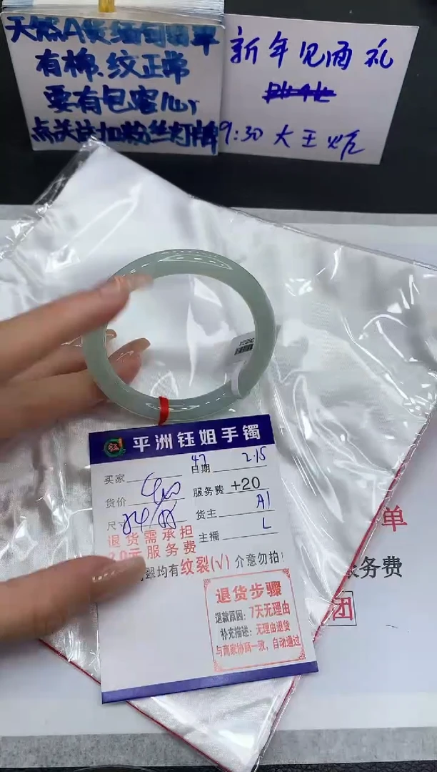 【闪购商品】翡翠手镯未镶嵌11111111111