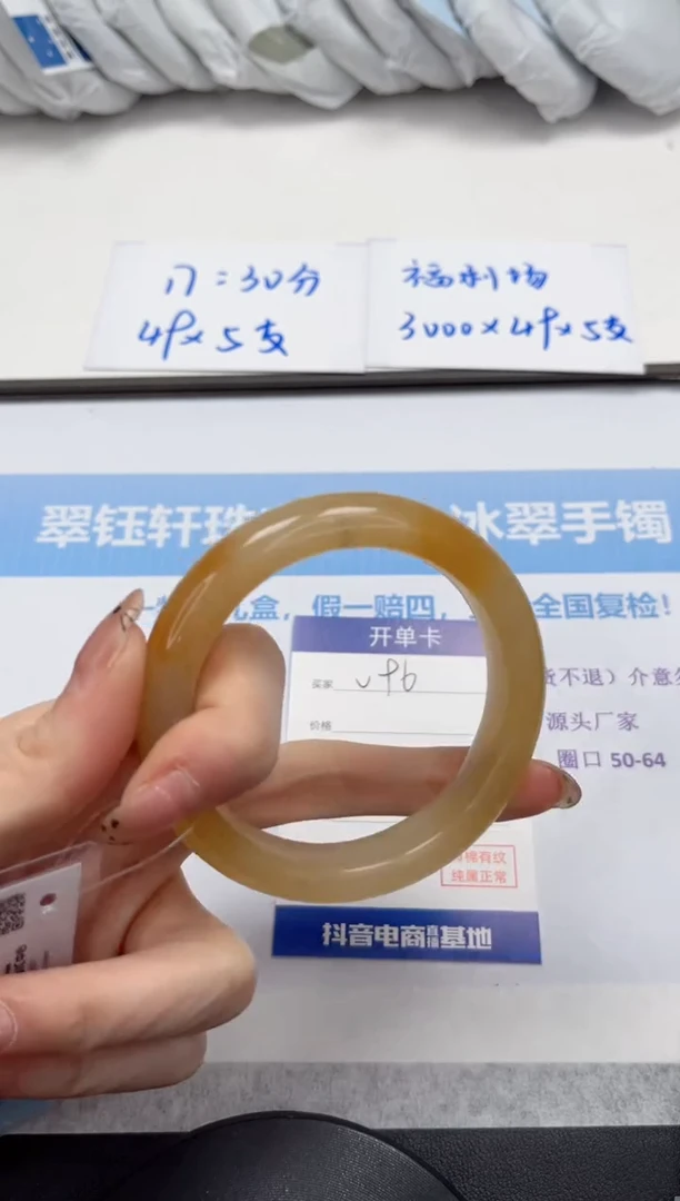 未镶嵌手镯石英质玉95-59.5