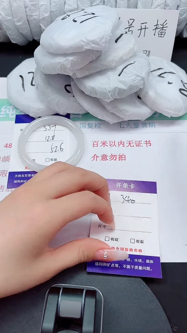 石英质玉手镯未镶嵌339-52/53