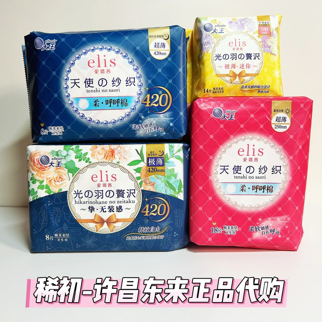 许昌知名超市代购大王卫生巾棉柔透气超薄亲肤