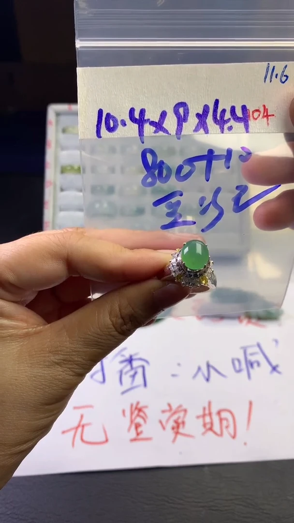 未镶嵌定制翡翠豆*包毛货需精细抛光拍一发一