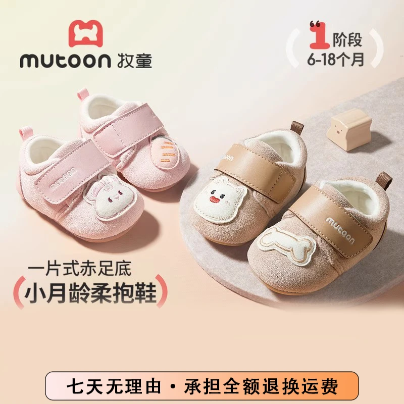 牧童童鞋旗舰店一岁宝宝鞋冬季加绒保暖女宝宝软底鞋子6-18个月