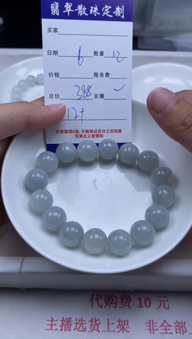 翡翠未镶嵌颈饰贞城散珠批发DIY编制