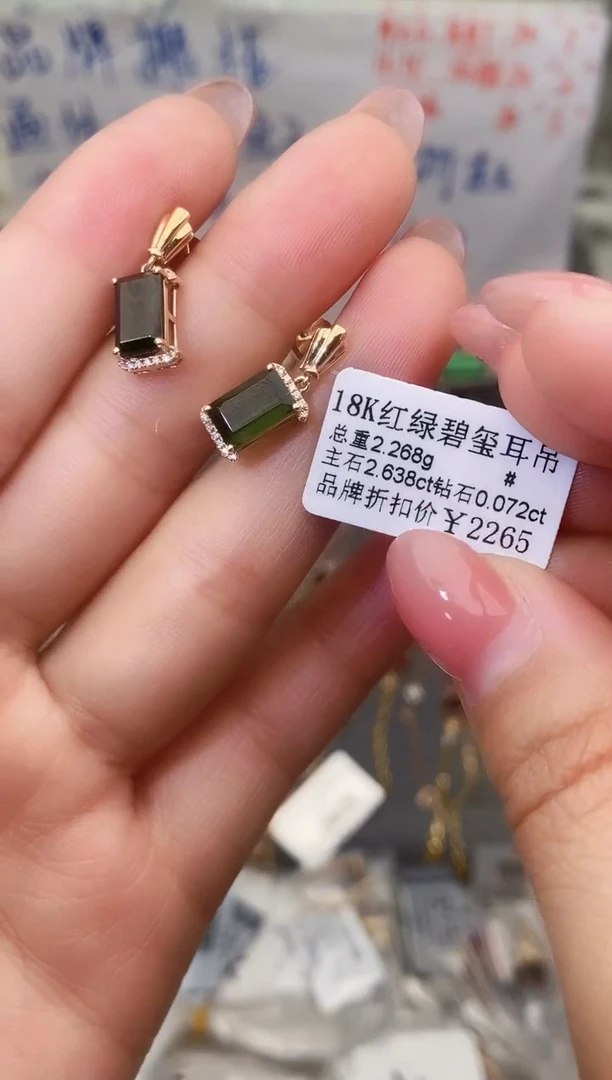 18K金镶嵌耳饰碧玺--专柜--