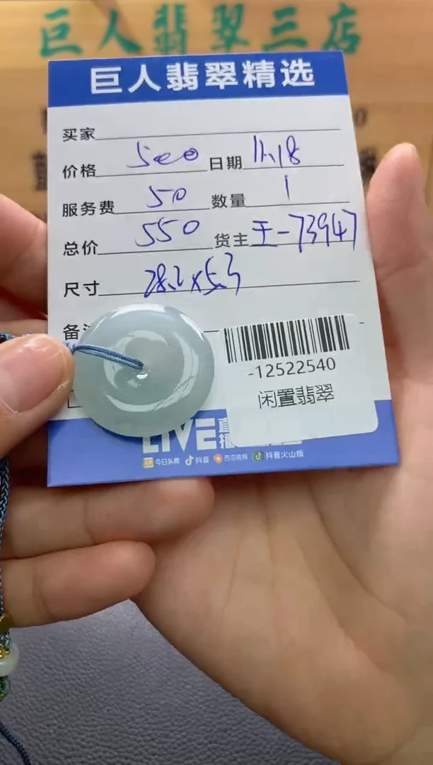 颈饰未镶嵌翡翠多人-12522540