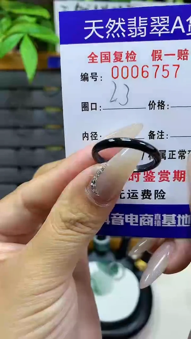 【闪购商品】翡翠戒圈未镶嵌6757天然翡翠A货