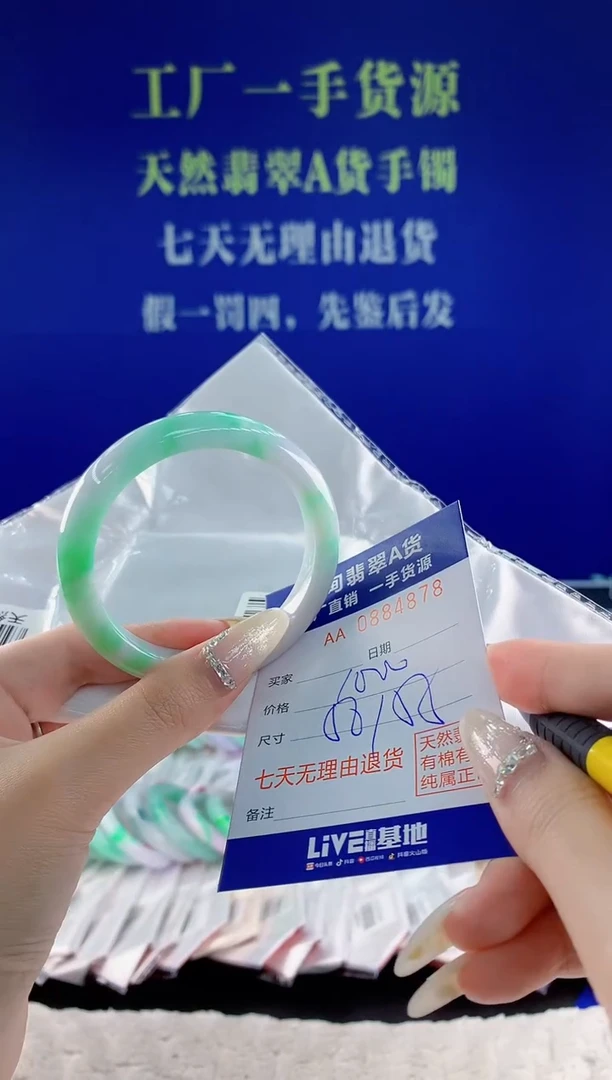 未镶嵌手镯翡翠78