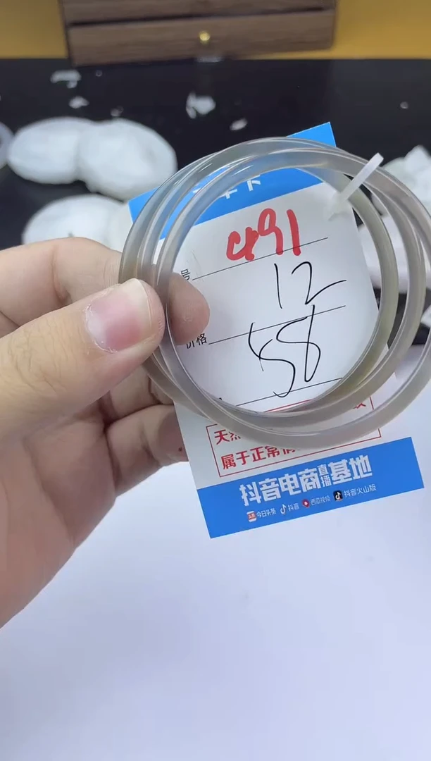手镯玛瑙/玉髓未镶嵌492