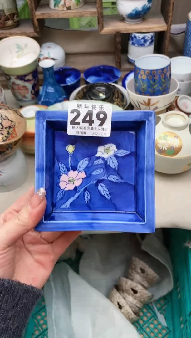 【闪购商品】瓷片249 雅淘阁欢迎您的光临