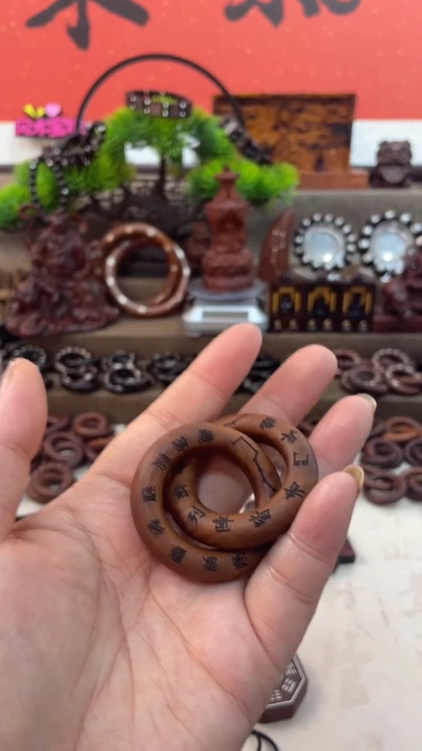 木枣木2.5乾坤圈九字十字全品加挂绳