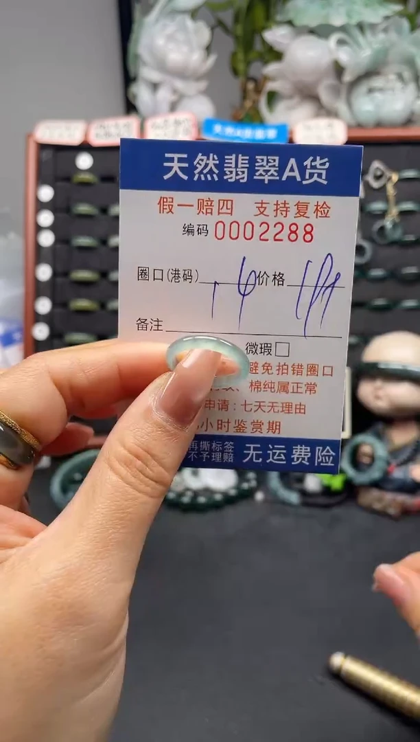 未镶嵌戒指翡翠14*2288