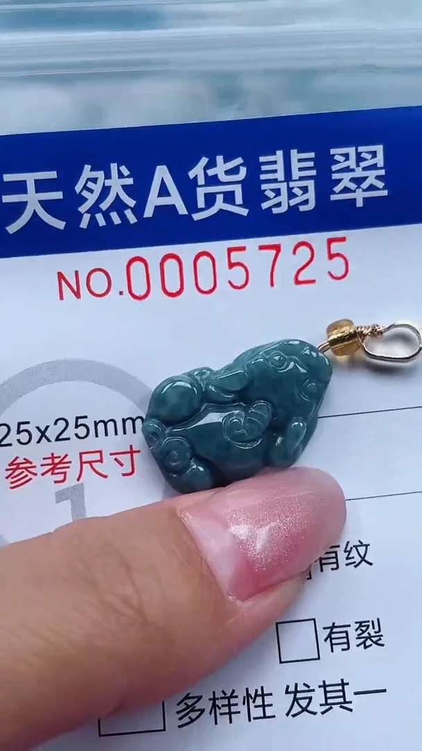 翡翠未镶嵌吊坠(不含链)1