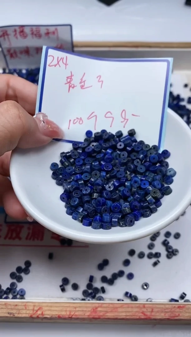 青金石未镶嵌散珠B722 青金石2*4mm100个9.9元
