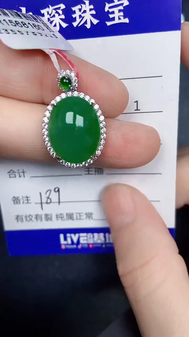 银S925镶嵌戒指翡翠1890